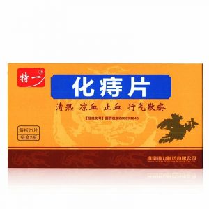 化痔片 Hua Zhi Pian Fargelin Herbal Supplement for hemorrhoid 42 Tablets