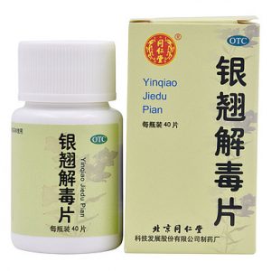 同仁堂 银翘解毒片 TongRenTang Yinqiao Jiedu Pian 40 Tablets - fever Reducer Antihistamine