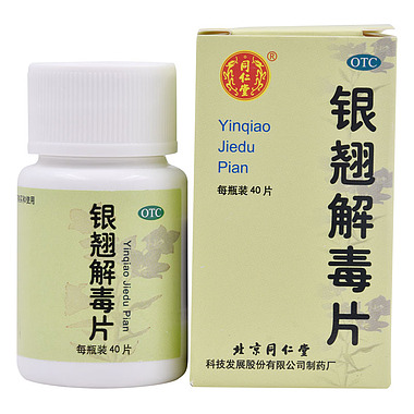 同仁堂 银翘解毒片 TongRenTang Yinqiao Jiedu Pian 40 Tablets - fever Reducer Antihistamine