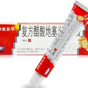 999 皮炎平软膏 999 Itch Relieving Ointment 20g