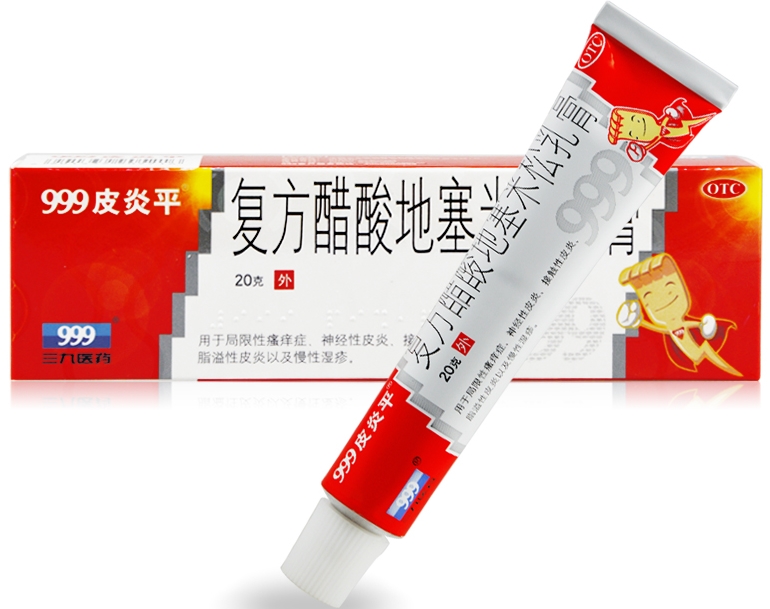 999 皮炎平软膏 999 Itch Relieving Ointment 20g