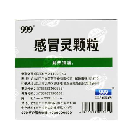 999 三九医药 感冒灵颗粒 999 Cold Remedy (Granular) 9 Packets/90g - Image 4
