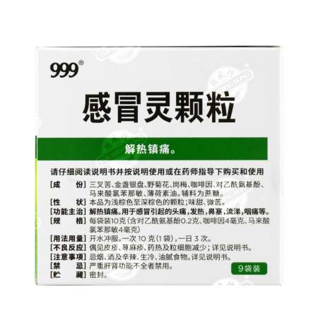 999 三九医药 感冒灵颗粒 999 Cold Remedy (Granular) 9 Packets/90g - Image 3