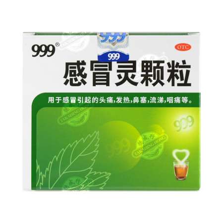 999 三九医药 感冒灵颗粒 999 Cold Remedy (Granular) 9 Packets/90g - Image 2