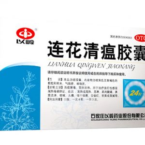 以岭 连花 莲花 清瘟胶囊 YILING Lianhua Qingwen 24 Capsules