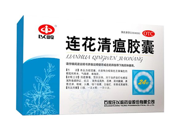 以岭 连花 莲花 清瘟胶囊 YILING Lianhua Qingwen 24 Capsules