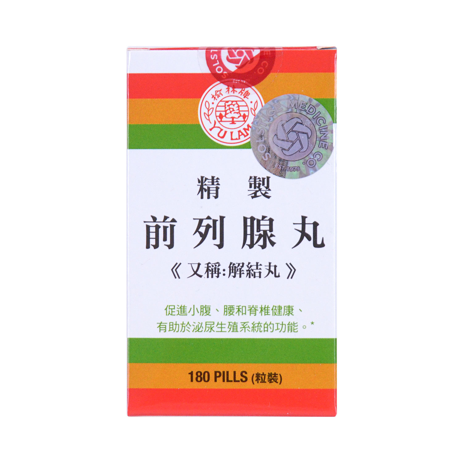 榆林牌 精制前列腺丸(解结丸)180粒  Yu Lam Brand Prostate Gland Pills Kai Kit Wan Herbal Supplement 180 Pills - Image 3