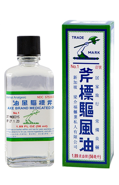 斧标祛风油 Axe Brand Medicated Oil (Muscle, Joint, and Backache Pain Relief) 56ml /1.89 oz