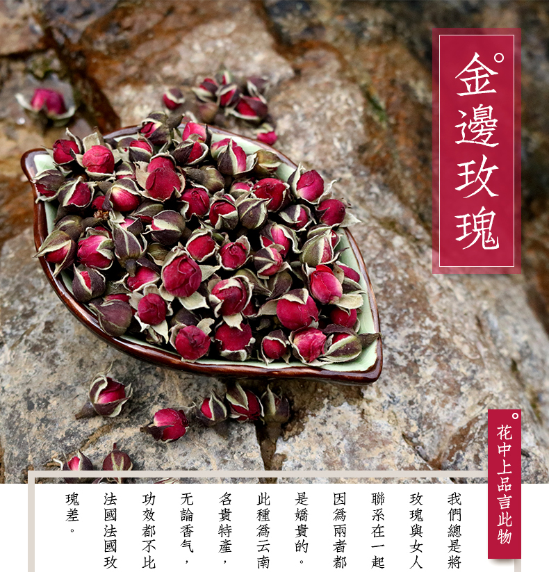 玫瑰花 (金边) Rose Bud / Dried Rose / Flos Rosae Rugosae / Mei Gui Jin Bian - Image 2