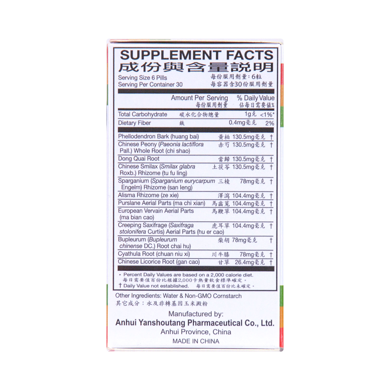 榆林牌 精制前列腺丸(解结丸)180粒  Yu Lam Brand Prostate Gland Pills Kai Kit Wan Herbal Supplement 180 Pills - Image 5