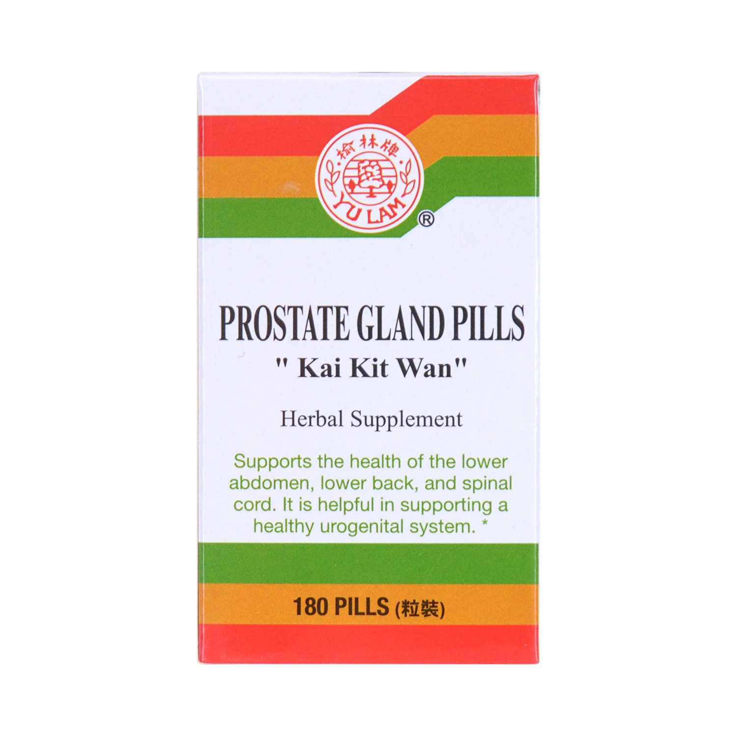榆林牌 精制前列腺丸(解结丸)180粒  Yu Lam Brand Prostate Gland Pills Kai Kit Wan Herbal Supplement 180 Pills - Image 6