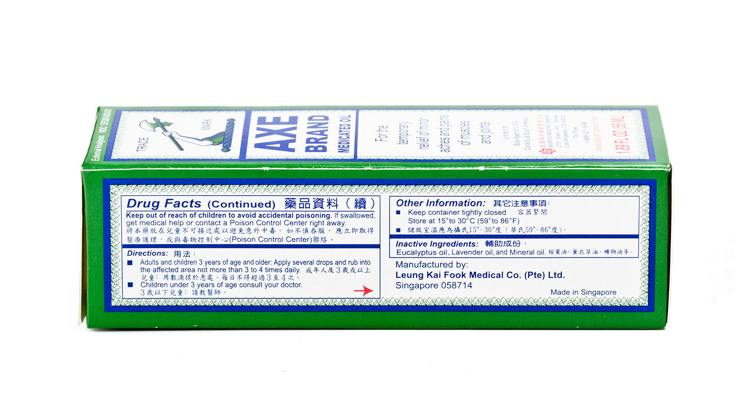 斧标祛风油 Axe Brand Medicated Oil (Muscle, Joint, and Backache Pain Relief) 56ml /1.89 oz - Image 2