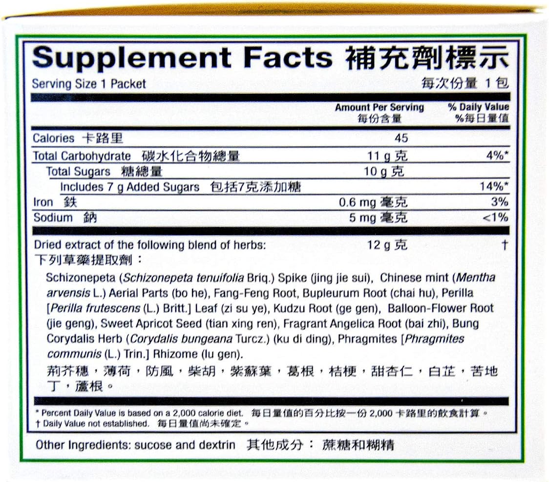 三九感冒灵颗粒 Gan Mao Qingre Granules (Supports Immune, Nervous, and Upper Respiratory Systems) 12g x 18 Sachets - Image 2