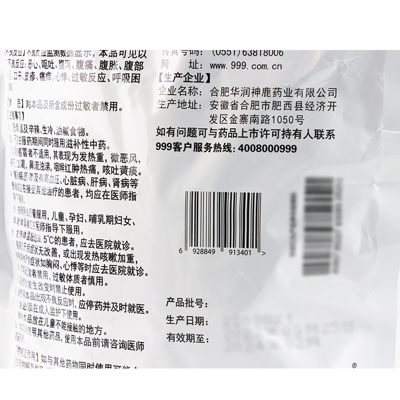 三九感冒灵颗粒 Gan Mao Qingre Granules (Supports Immune, Nervous, and Upper Respiratory Systems) 12g x 18 Sachets - Image 3