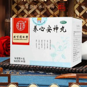 同仁堂 养心安神丸 TongRenTang Yangxin AnShen wan, Calm the spirit 10 Sachet
