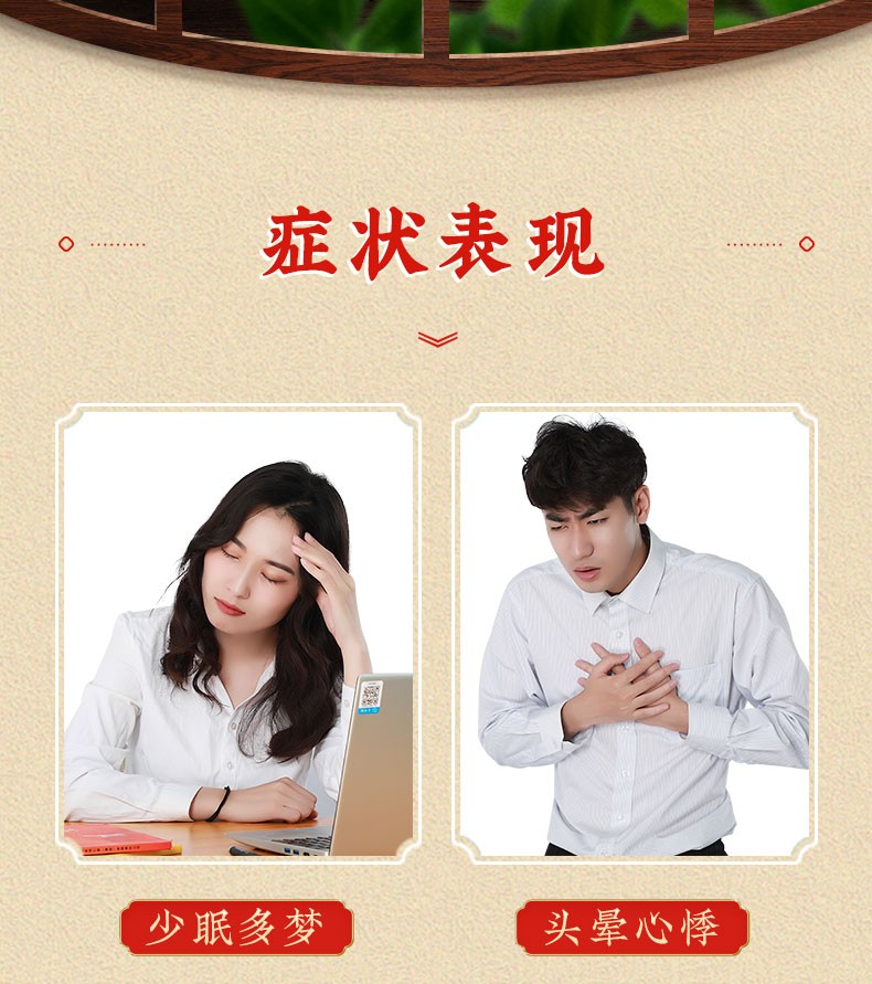 同仁堂 养心安神丸 TongRenTang Yangxin AnShen wan, Calm the spirit 10 Sachet - Image 2