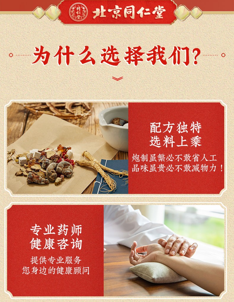 同仁堂 养心安神丸 TongRenTang Yangxin AnShen wan, Calm the spirit 10 Sachet - Image 5