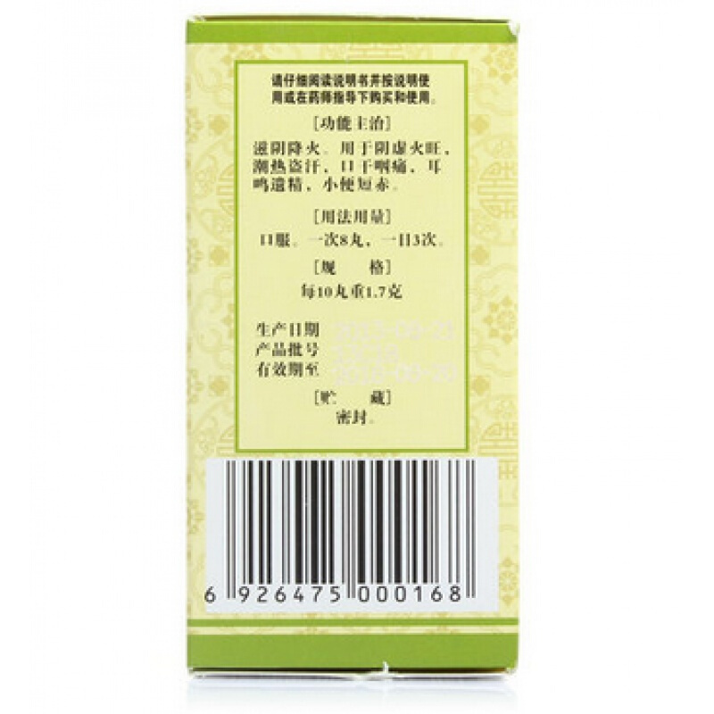蘭卅佛慈 知柏地黄丸 200粒 Foci Zhi Bai Ba Wei Wan (Eight Flavor Rehmanni Extract)  200 Pills - Image 2