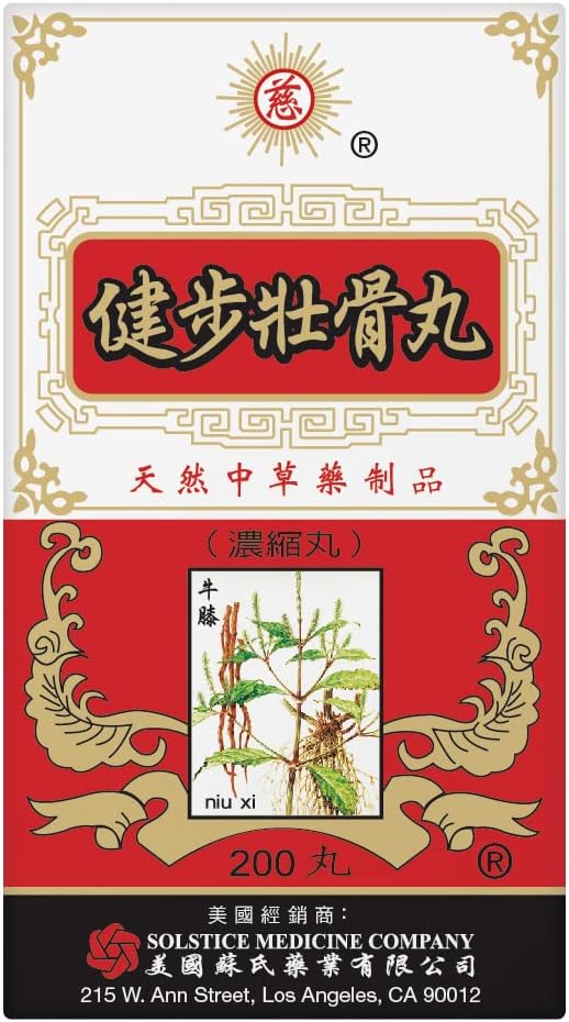 健步壮骨丸 Jian Bu Zhuang Gu Wan Herbal Supplement (200 Pills)
