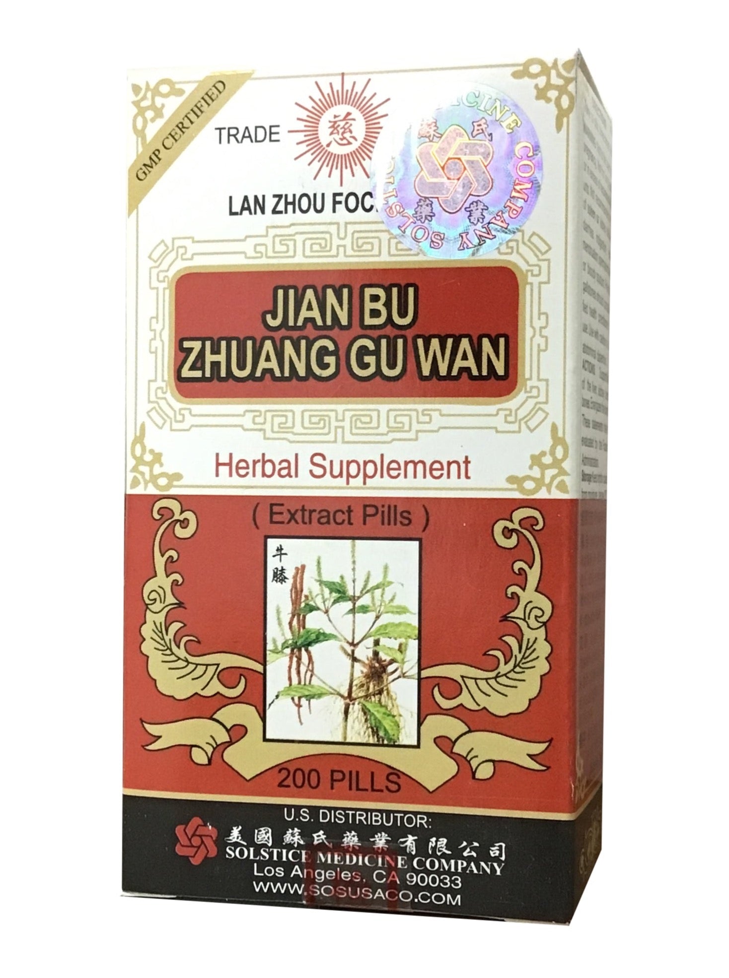 健步壮骨丸 Jian Bu Zhuang Gu Wan Herbal Supplement (200 Pills) - Image 5