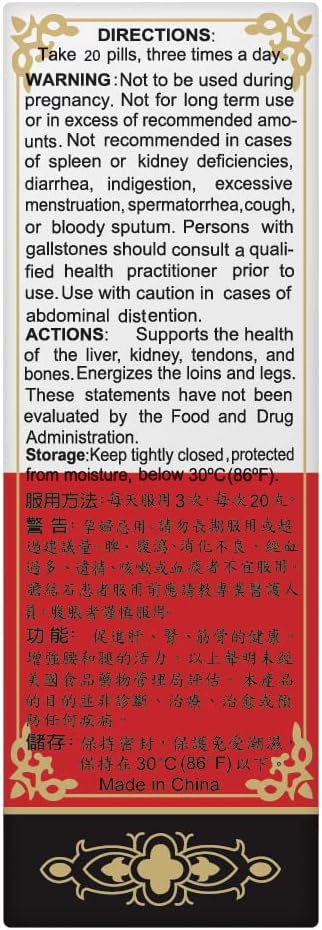 健步壮骨丸 Jian Bu Zhuang Gu Wan Herbal Supplement (200 Pills) - Image 3