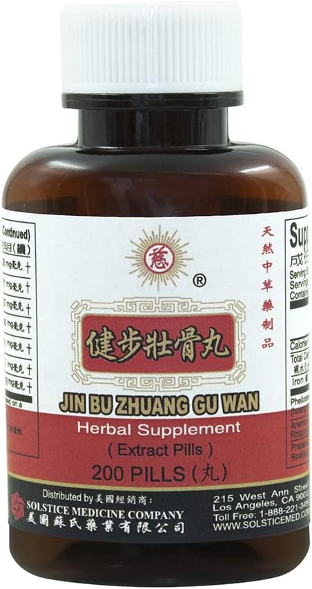 健步壮骨丸 Jian Bu Zhuang Gu Wan Herbal Supplement (200 Pills) - Image 2