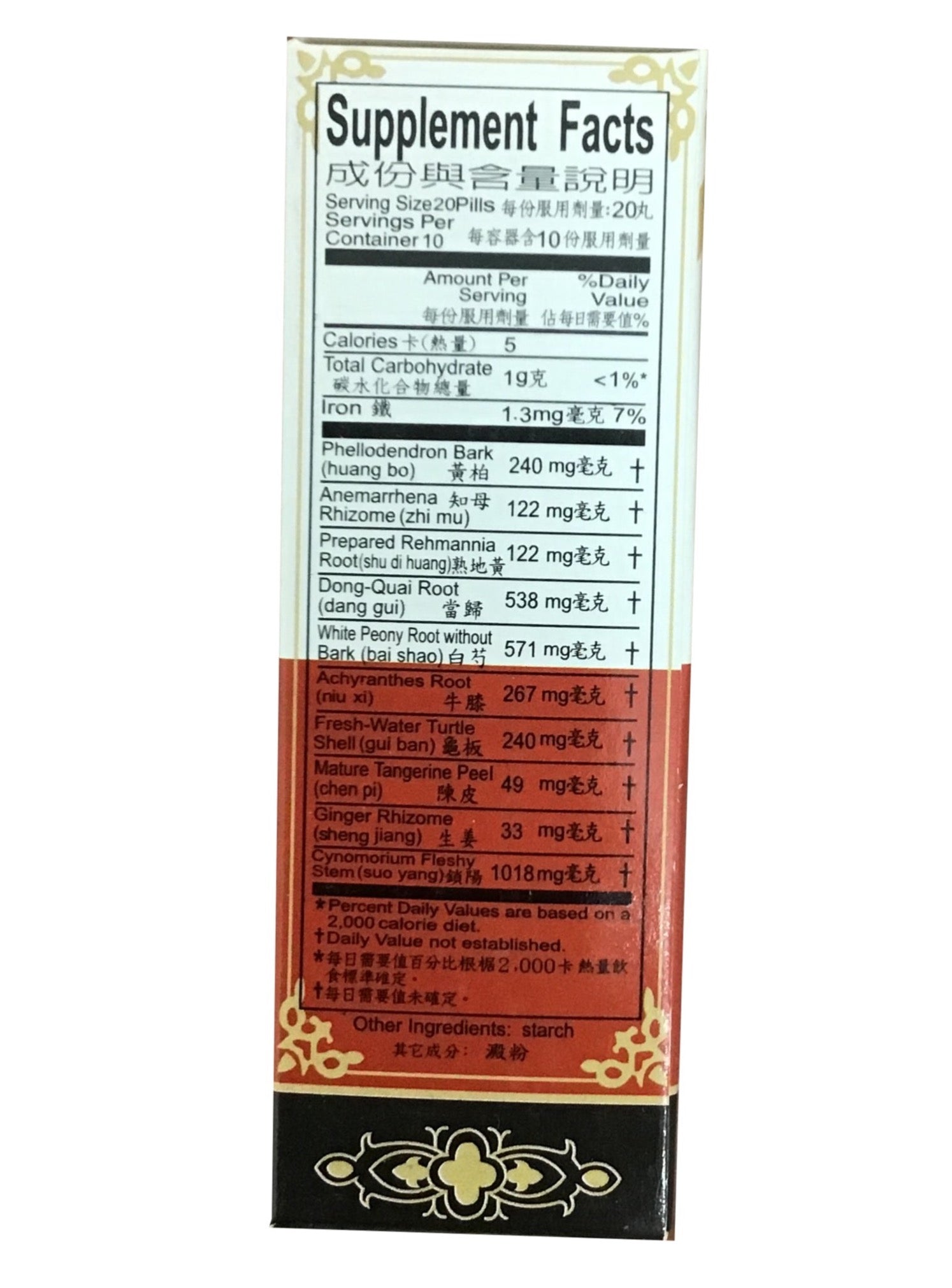 健步壮骨丸 Jian Bu Zhuang Gu Wan Herbal Supplement (200 Pills) - Image 4