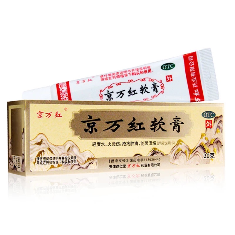 京万红 Ching Wan Hung Soothing Herbal Balm for Burns &  Itching 1 Tube, 0.71 oz/20 g