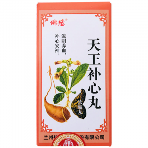 佛慈 天王补心丸 Lan Zhou Foci TianWang BuXin wan (for HeartVigor) 200 pills