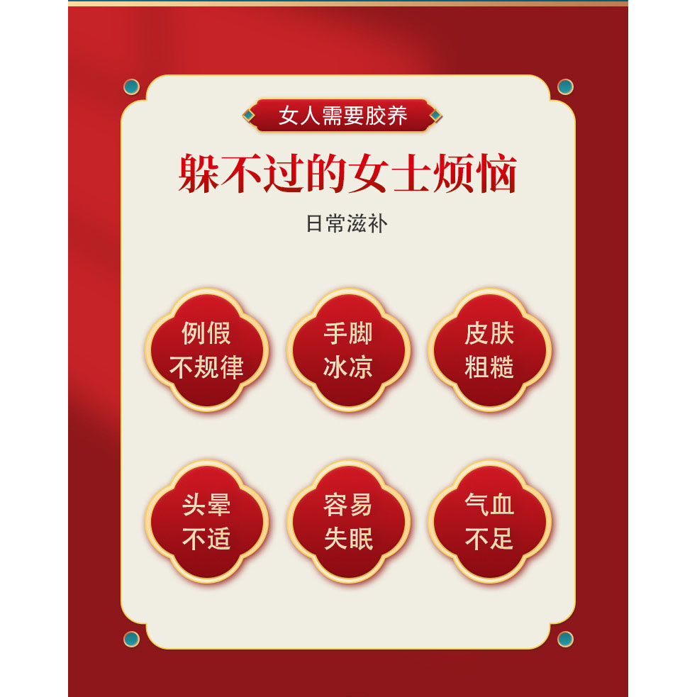 东阿 阿胶 (蓝帽认证) e Jiao / Donkey Hide Glue Ass Gelatin Colla Corrii Asini 240g - Image 3