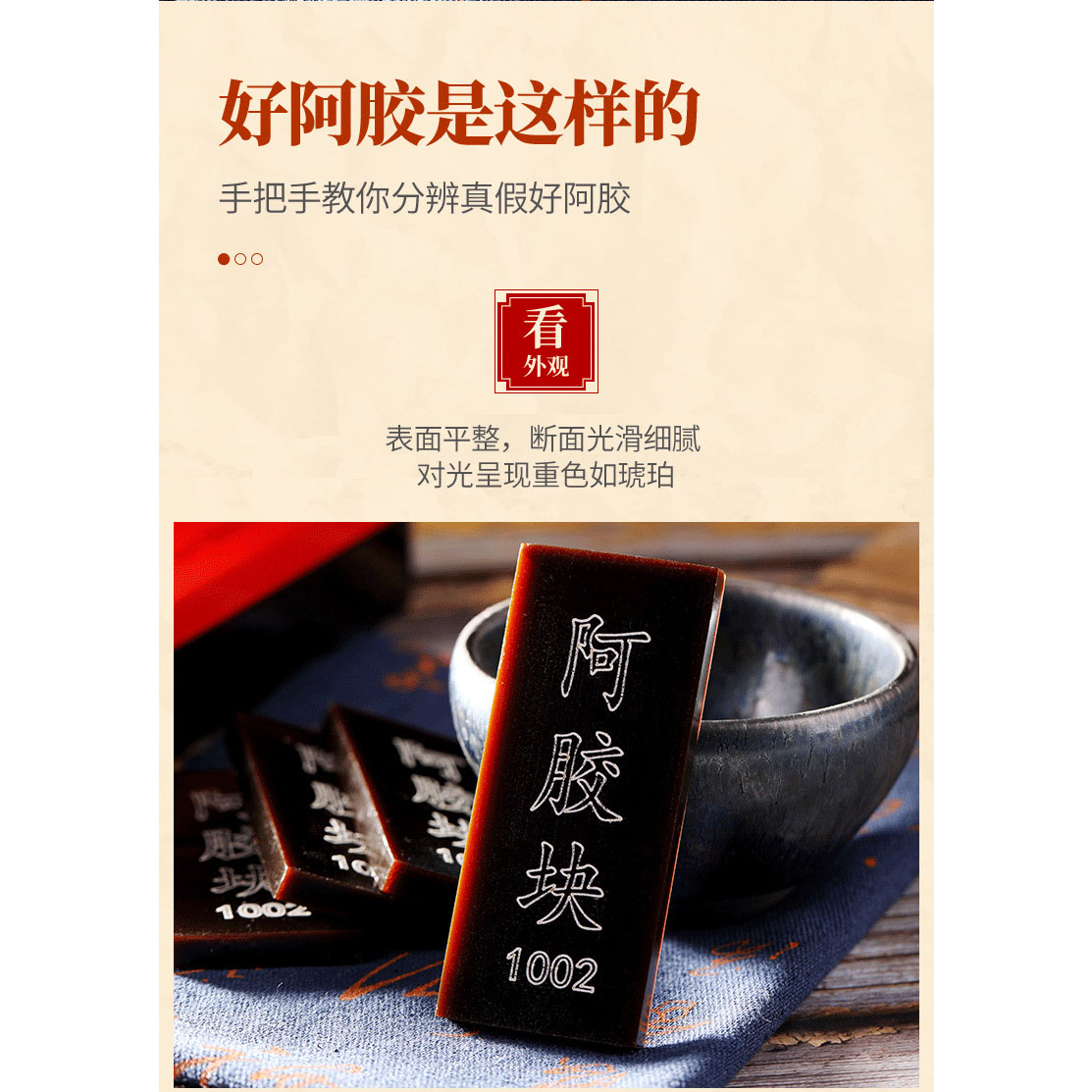 东阿 阿胶 (蓝帽认证) e Jiao / Donkey Hide Glue Ass Gelatin Colla Corrii Asini 240g - Image 7