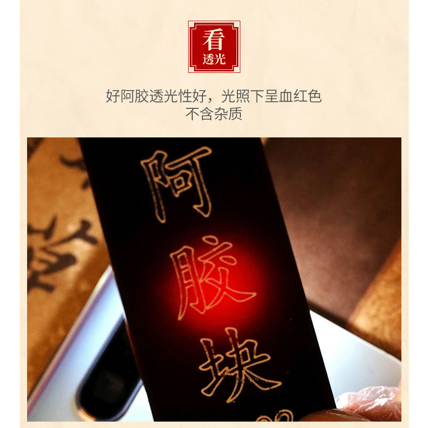 东阿 阿胶 (蓝帽认证) e Jiao / Donkey Hide Glue Ass Gelatin Colla Corrii Asini 240g - Image 6