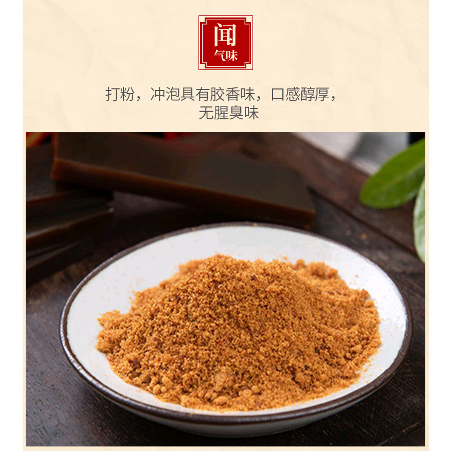 东阿 阿胶 (蓝帽认证) e Jiao / Donkey Hide Glue Ass Gelatin Colla Corrii Asini 240g - Image 4