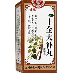 蘭卅佛慈 十全大補 丸 Lan Zhou Foci - Shi Quan Da Bu Wan (for Lungs, Heart, Blood, Circulatory System and Inner Ear ) - Herbal Supplement 200 Pills