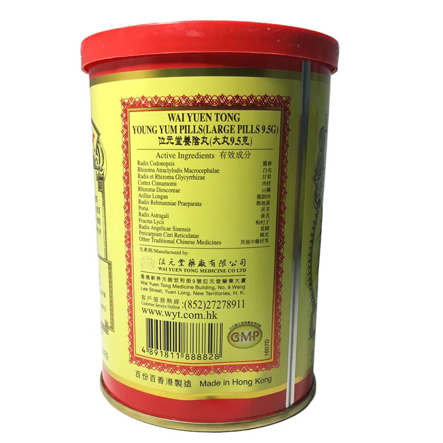 Wai Yuen Tong Yang Yin Wan 位元堂养阴丸太阳丸 补气血健脾 港版 24pc - Image 8