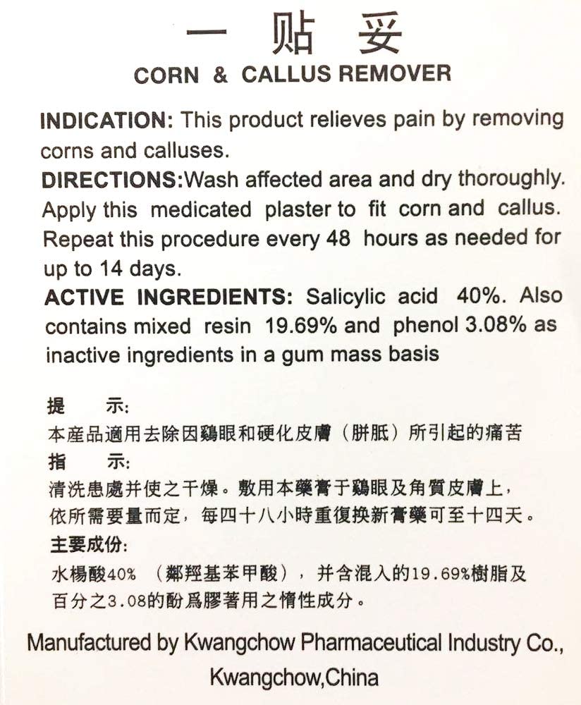 一贴妥 鸡眼膏 鸡眼贴  Ji yan Tie / Yat Tip Tor Corn & Callus Removing Plaster - 12 Plasters - Image 3