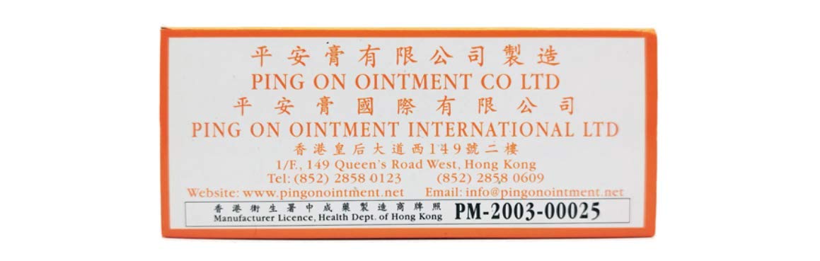 邹健平安膏 Ping On Ointment (8g x 12) - Image 5