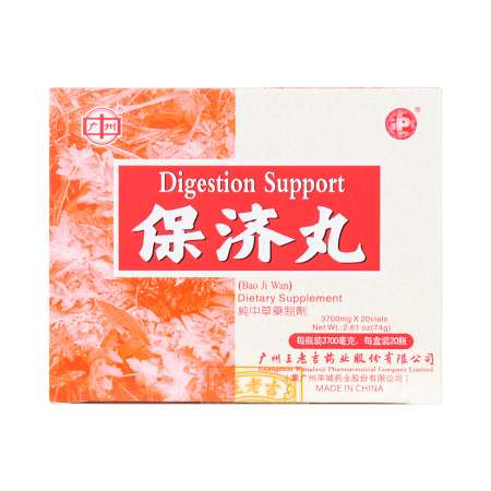 王老吉保济丸 20小瓶 Wong Lo Kat Po Chai Pills / Bao Ji Wan 20 Vials 痛腹泻肠胃晕船晕车