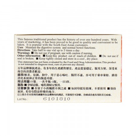 王老吉保济丸 20小瓶 Wong Lo Kat Po Chai Pills / Bao Ji Wan 20 Vials 痛腹泻肠胃晕船晕车 - Image 2