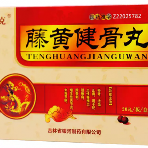 盾克 藤黄健骨丸 Tenghuang Jiangu Wan 20 pills