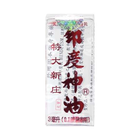 印度 神油 特大新装 (男士用品)  INDIAN GOD Lotion Herbal Fragrance (For Men) 3ml - Image 2