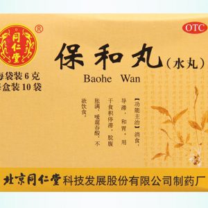 同仁堂 保和丸 (水丸) TongRenTong Baohe Wan Weight Loss Chinese Herbal Dietary Supplemen- 6gx10 Sachets
