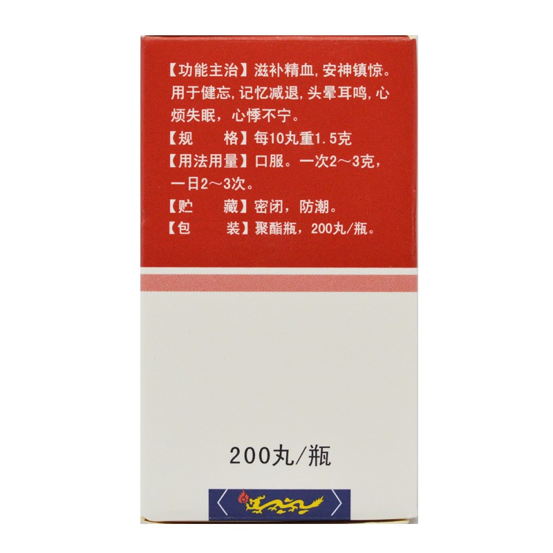 西安正大 补脑丸 Bu Nao Wan / Cerebral Tonic Pills Herbal Supplement 200 pills - Image 3