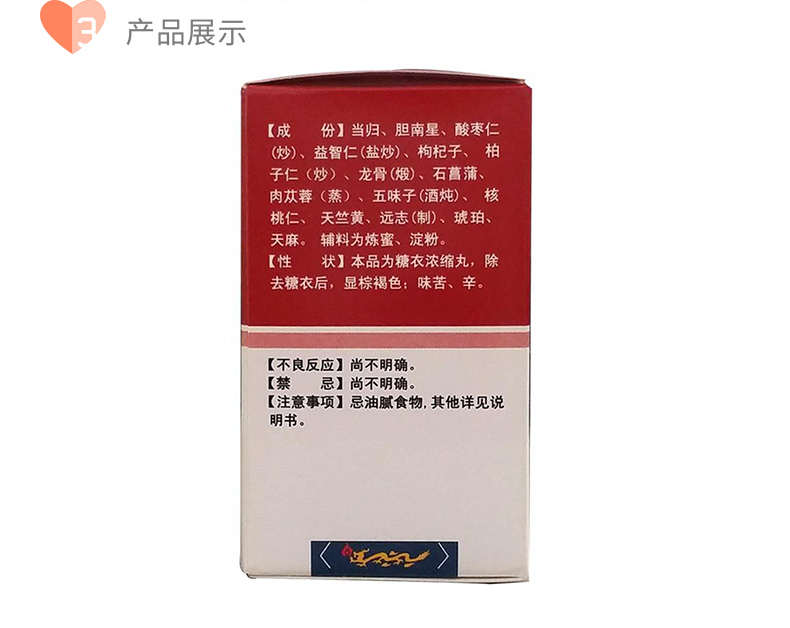 西安正大 补脑丸 Bu Nao Wan / Cerebral Tonic Pills Herbal Supplement 200 pills - Image 5