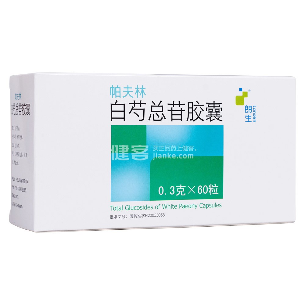 白芍总苷胶囊 风湿性关节炎 BaiShao Zong Gang Jiao Nang for Rheumatoid Arthritis (Total Glucosides of white Paeony Capsules) 60 Capsules - Image 2