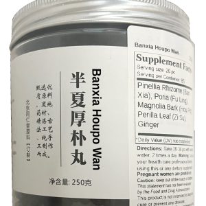 古法炮制 半夏厚朴丸 Banxia Houpo wan Pinellia & Magnolia Combination Pills 250g