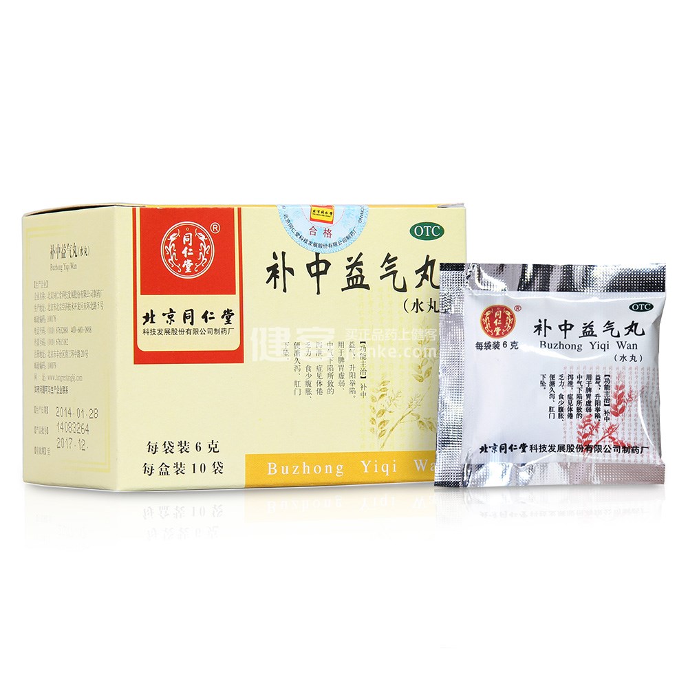同仁堂 补中益气丸 Bu Zhong Yi Qi Wan Herbal Supplement for Strengthen Qi 6g x10 Satches