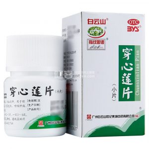 白云山 穿心莲片 Chuan Xin Lian Herbal Supplement (Andrographis Extract) (Supports Throat, Respiratory System) 80 Pills