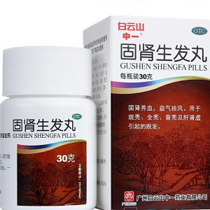 白云山 固肾生发丸 Bai Yun Shan GuShen Shengfa wan for alopecia areata or hair loss 30g