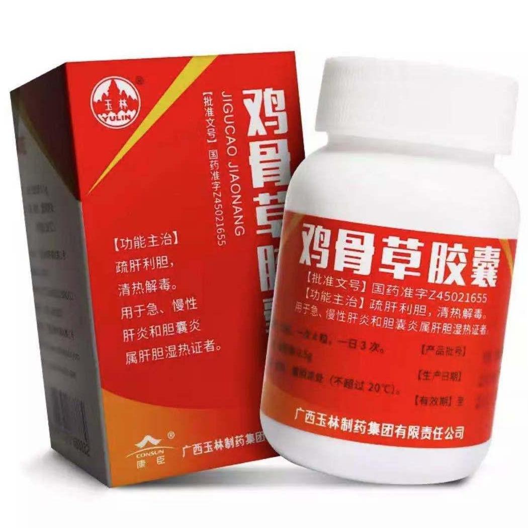 玉林 鸡骨草胶囊 Yulin JiGuCao jiaonang for gallbladder 48 pills